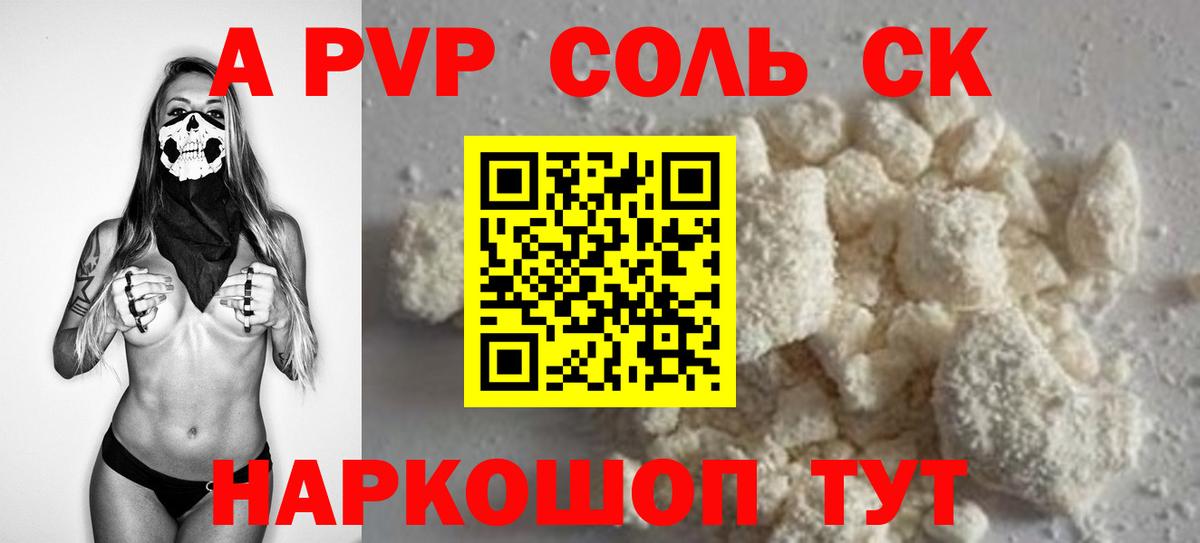 APVP VHQ  где купить наркотик  Alpha-PVP VHQ  Нефтекамск  Вход с VPN  APVP Соль 