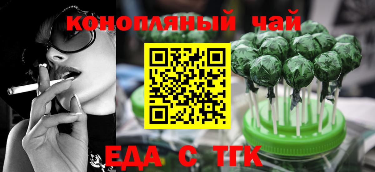 Печенье с ТГК марихуана  Вход с VPN  Нефтекамск 