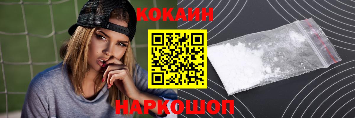 COCAIN Fish Scale Нефтекамск