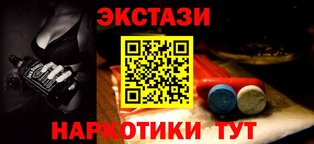 Ecstasy 280мг Нефтекамск