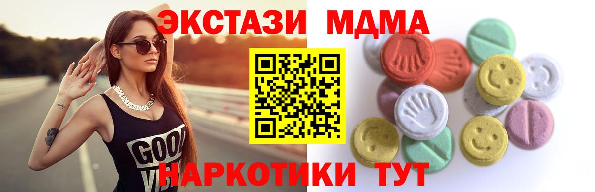 купить наркоту  Вход с VPN  Нефтекамск  omg зеркало  Экстази 250 мг 