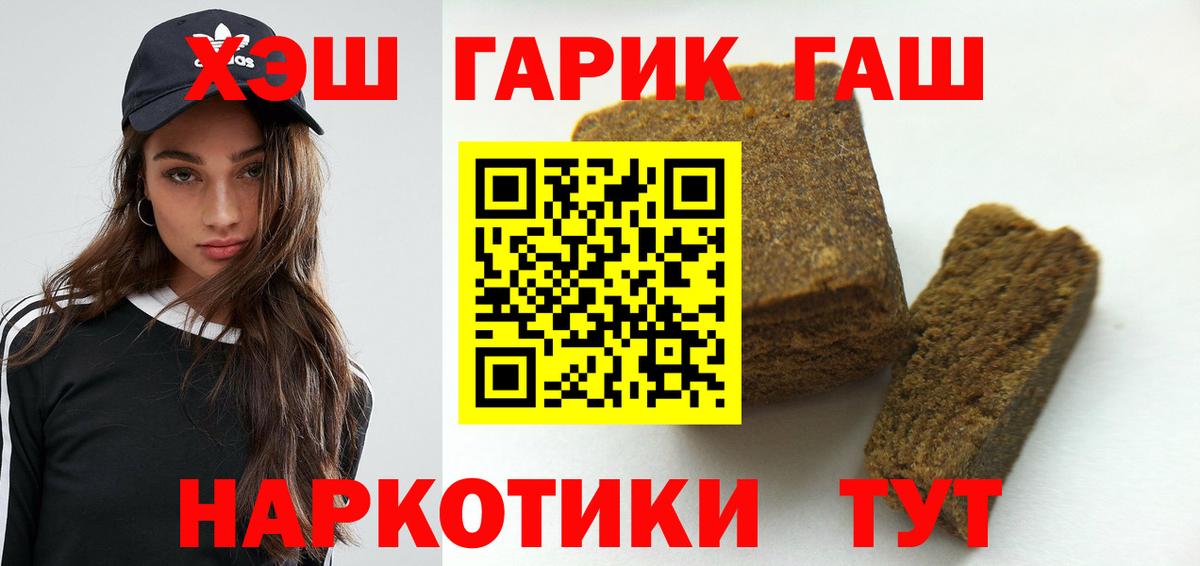 ГАШ индика сатива Нефтекамск