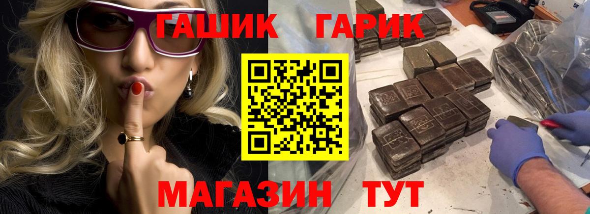 Гашиш Изолятор  ГАШИШ ice o lator  Нефтекамск  Вход с VPN 