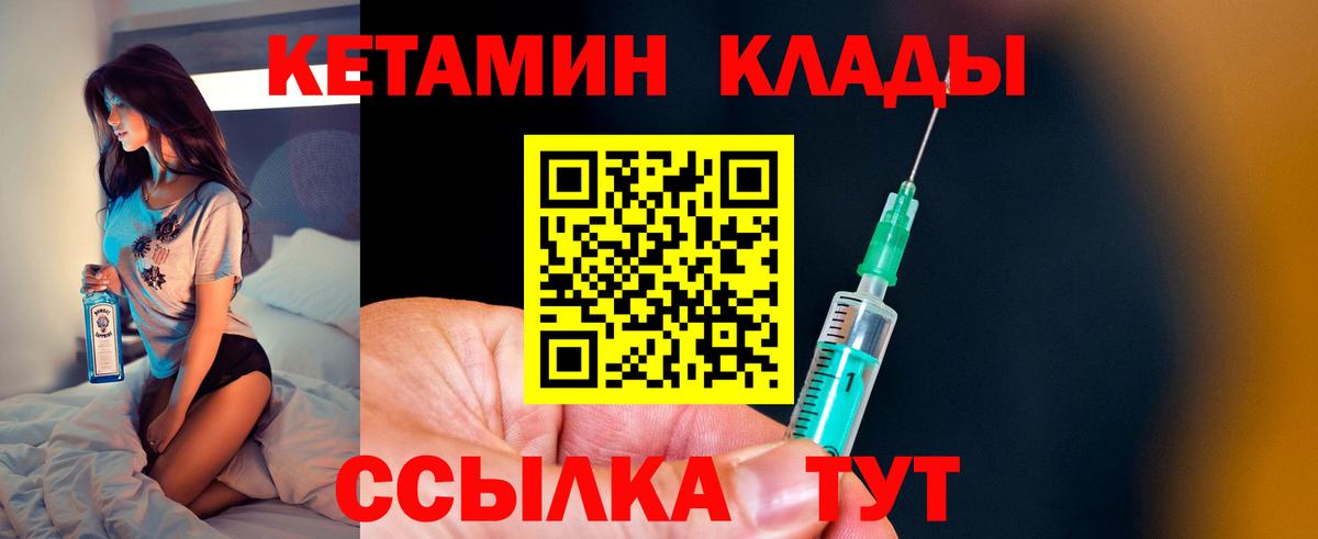 КЕТАМИН ketamine  КЕТАМИН VHQ  Нефтекамск  Вход с VPN 