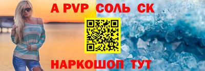 таблы Будённовск