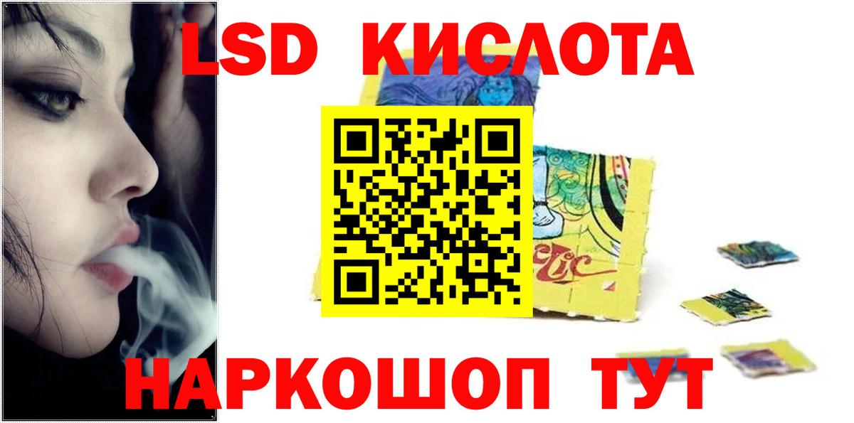 ЛСД экстази кислота Нефтекамск