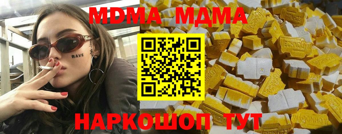 МДМА молли  Вход с VPN  Нефтекамск 
