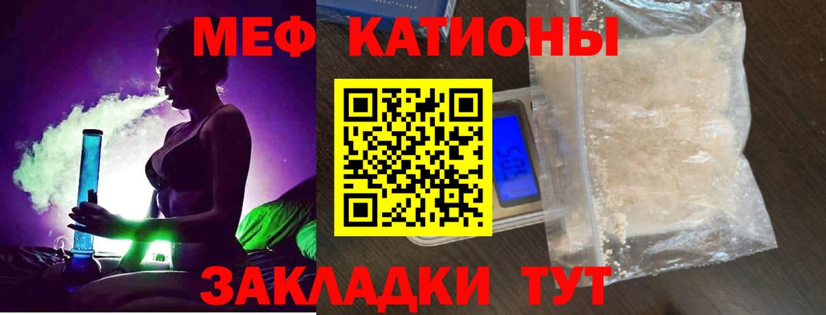 МЕФ VHQ  Мефедрон 4 MMC  Вход с VPN  МЕФ  Нефтекамск  Мефедрон 