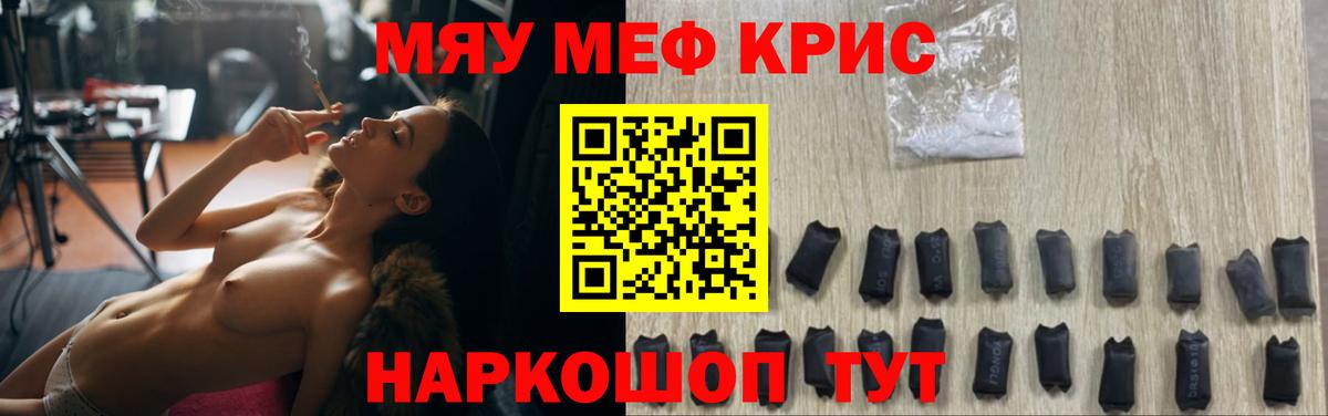 Меф Нефтекамск
