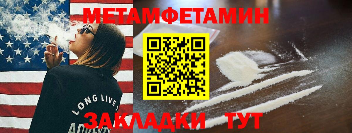 Первитин  Вход с VPN  Нефтекамск  МЕТАМФЕТАМИН кристалл 